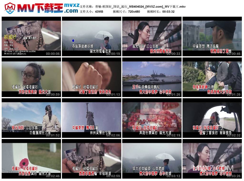 曾敏-祖国好_国语_流行_MB404024